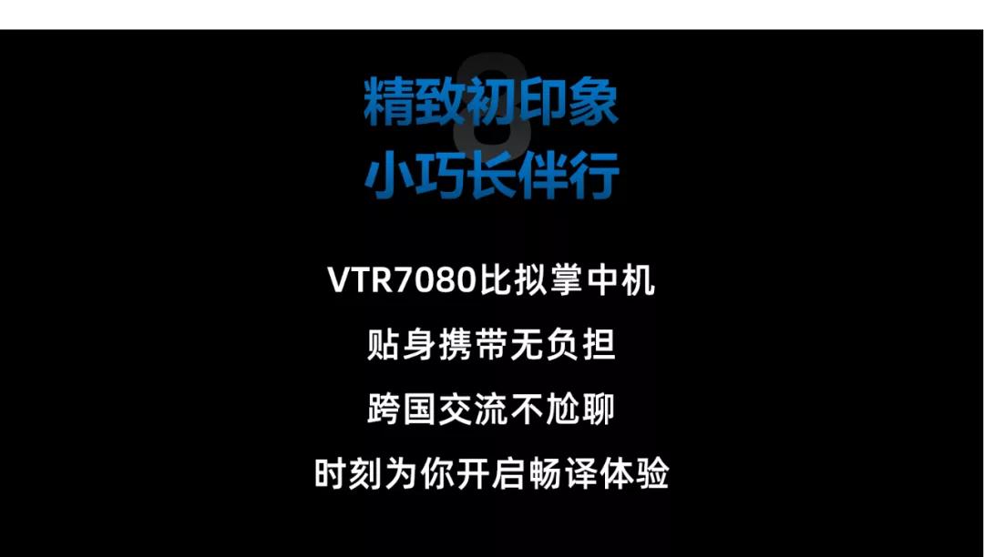 飛利浦翻譯器(qì)強勢歸來，85+翻譯語種，全球覆蓋98%人群