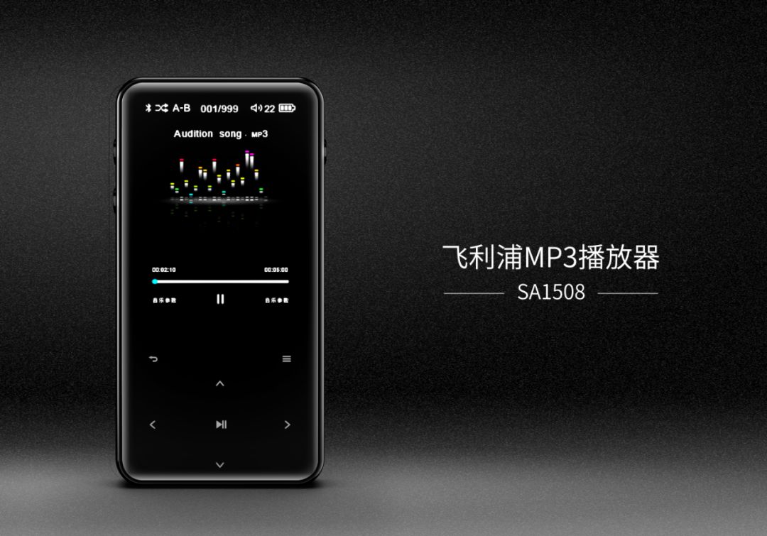 SA1508 學生款MP3播放器(qì)陪你(nǐ)開啟“樂(yuè)”的學涯